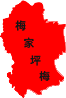 梅家坪镇