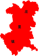 庄里镇