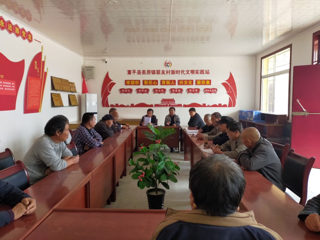 活动地址:富平县美原镇联友村    查看地图 发起组织:联友村志愿服务