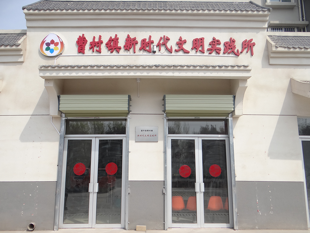 文明实践工作最终着落点和承接者;志愿者的工作站