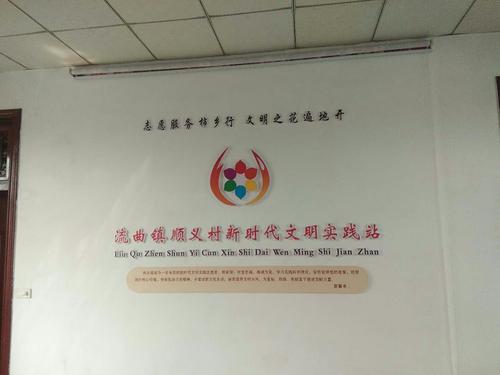 文明实践工作最终着落点和承接者;志愿者的工作站