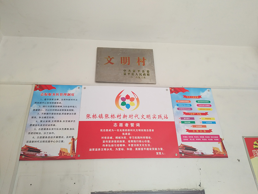 张桥村新时代文明实践所.jpg
