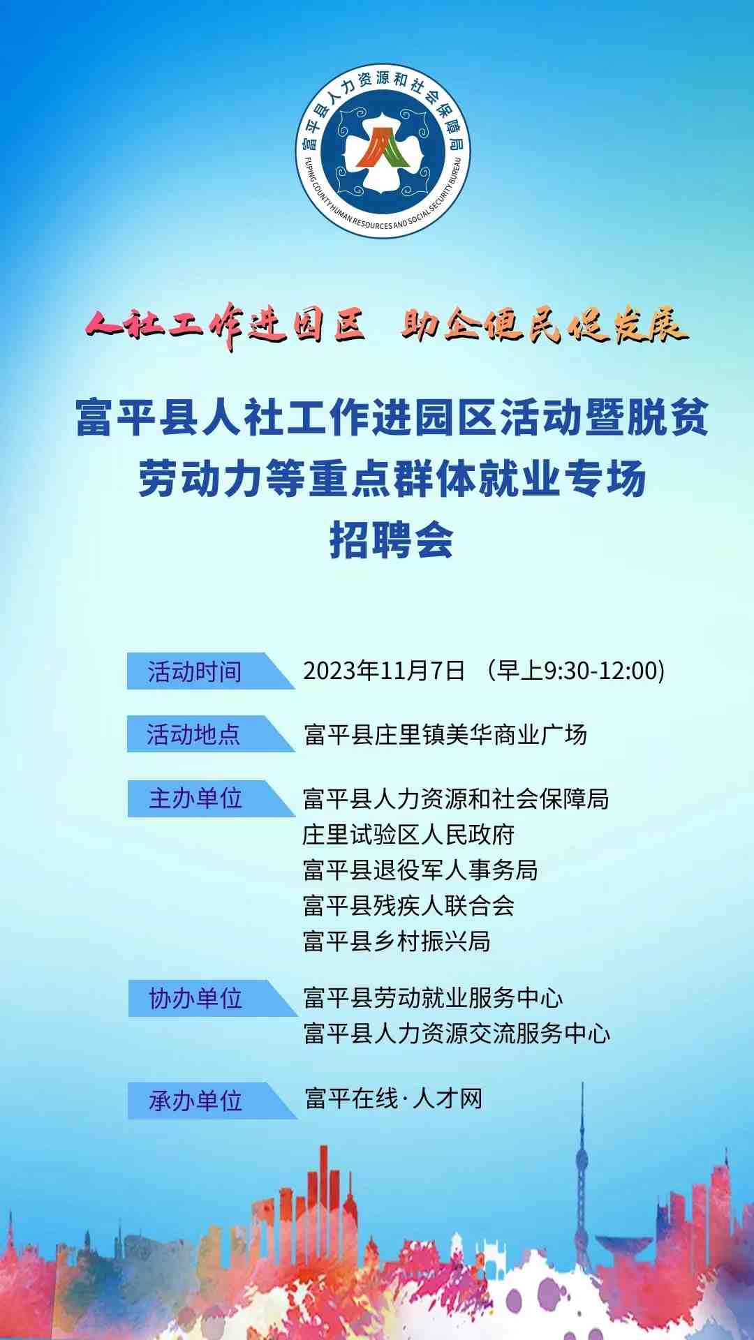 微信图片_20231106170344.jpg